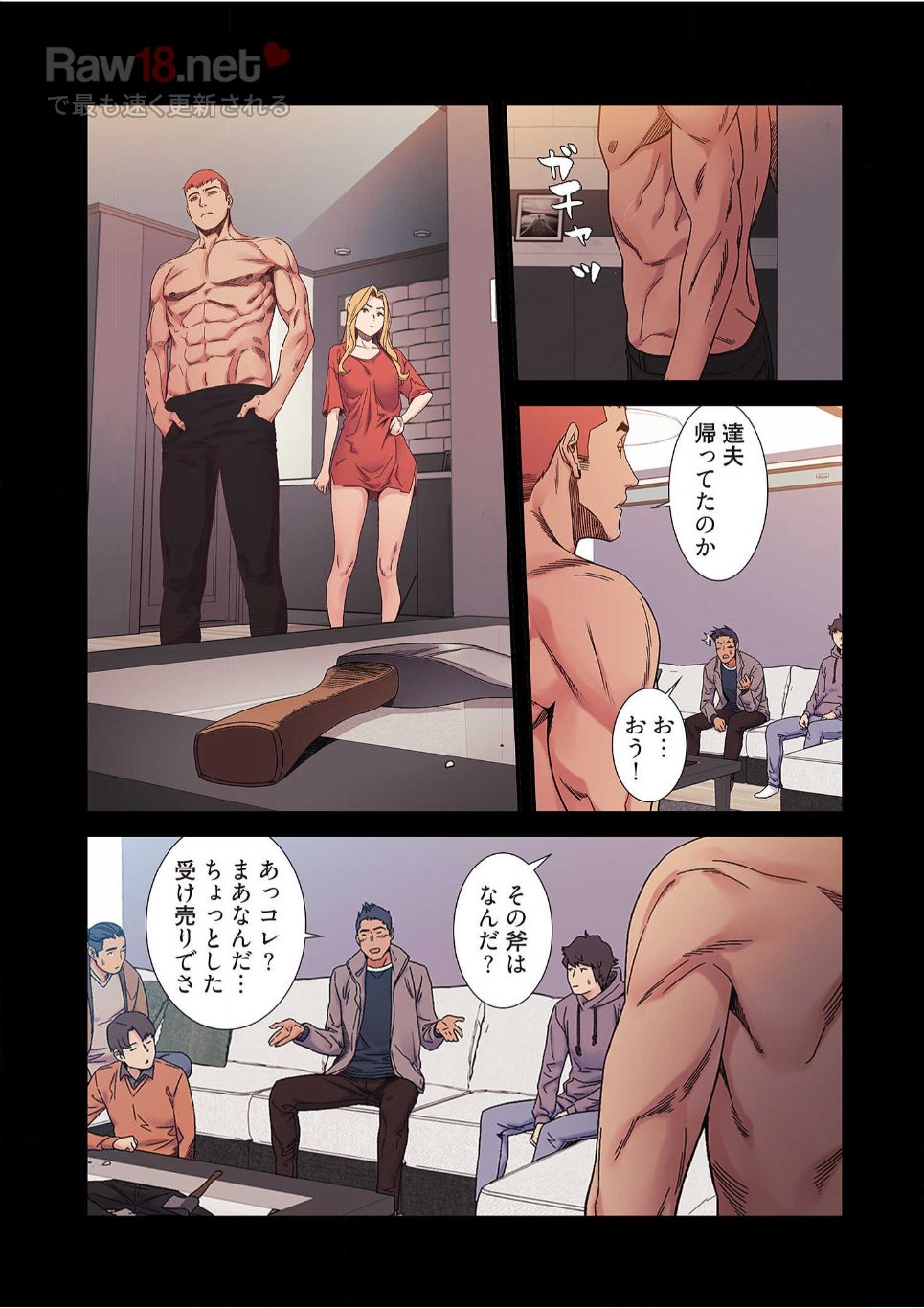 生残賭博 - Page 28